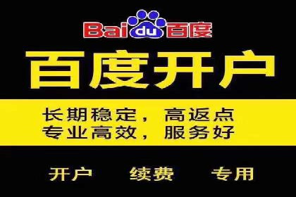 竞价推广开户成本控制：案例分析教你如何省钱